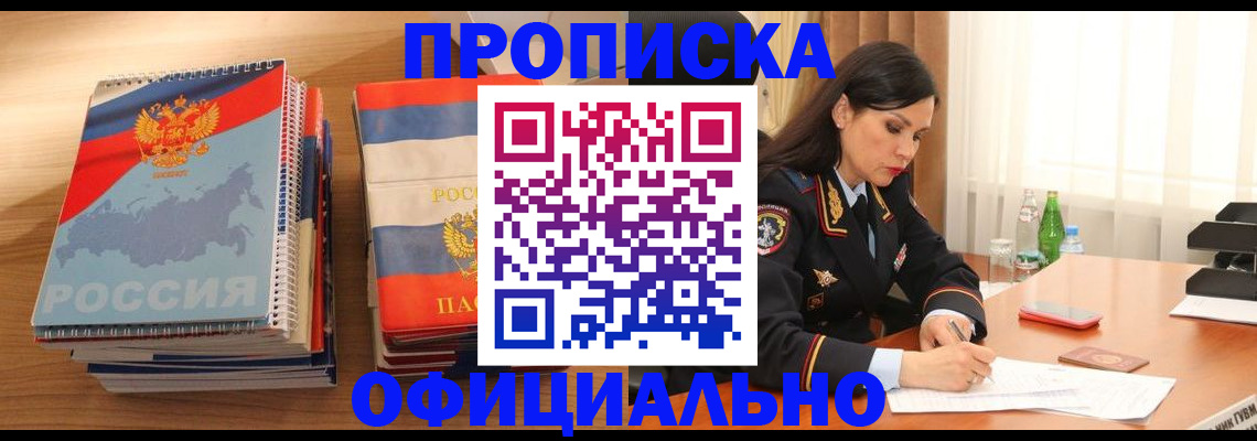 временная регистрация для всех в Камчатском крае