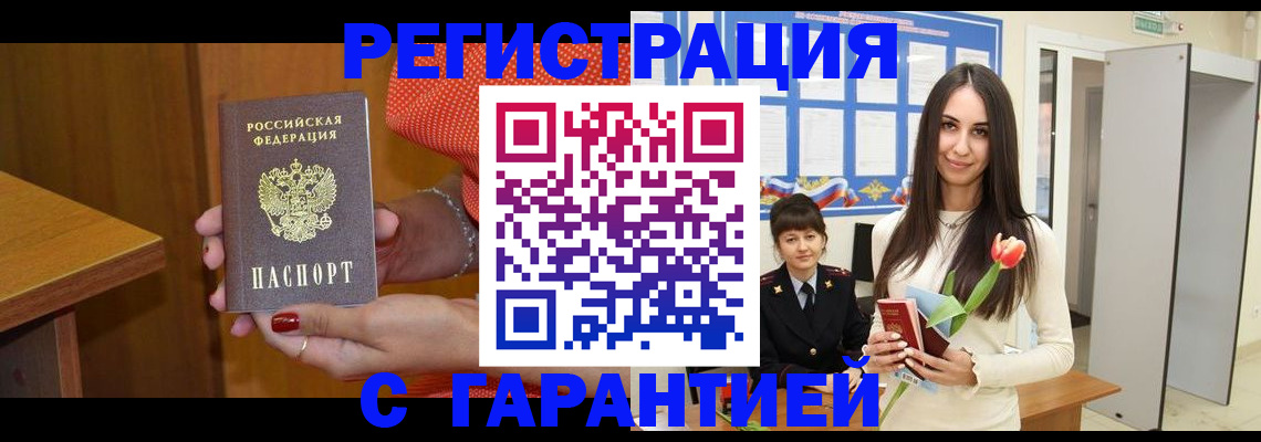 временная регистрация для школы в Камчатском крае