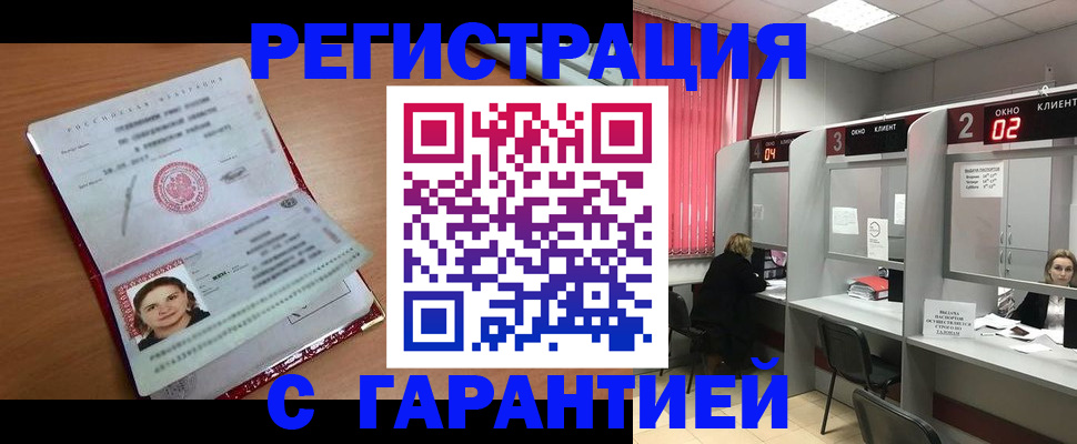 прописка паспорт в Камчатском крае