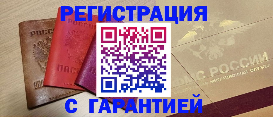 временная регистрация 2025 в Камчатском крае