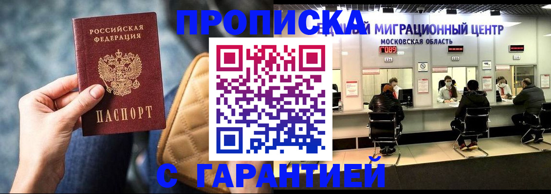 прописка поиск в Камчатском крае
