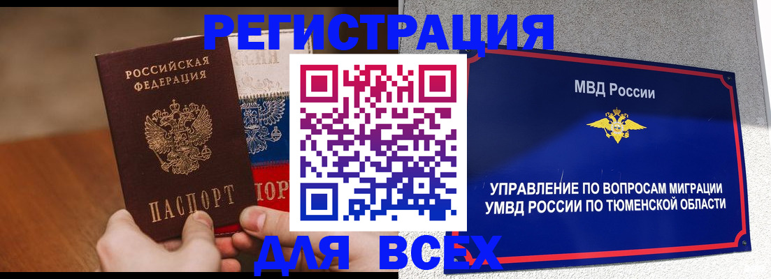 временная регистрация недорого в Камчатском крае
